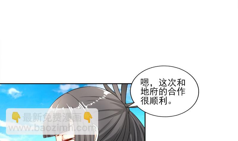 🍘无敌混江龙 第187话 幕后黑手 第7页