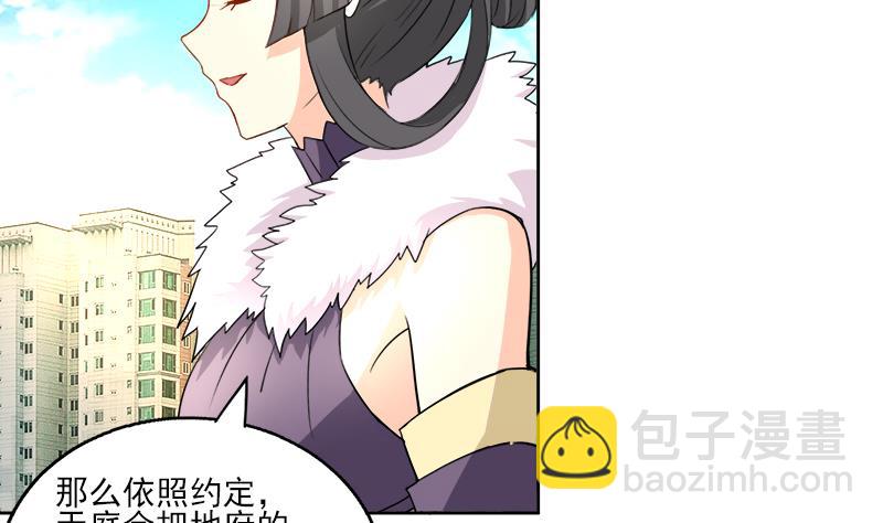 🍘无敌混江龙 第187话 幕后黑手 第8页