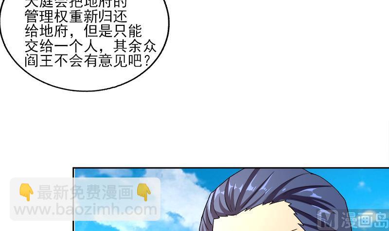 🍘无敌混江龙 第187话 幕后黑手 第9页