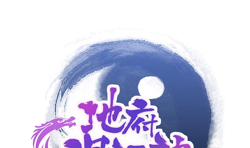 🍘无敌混江龙 第189话 朋友还是敌人 第1页