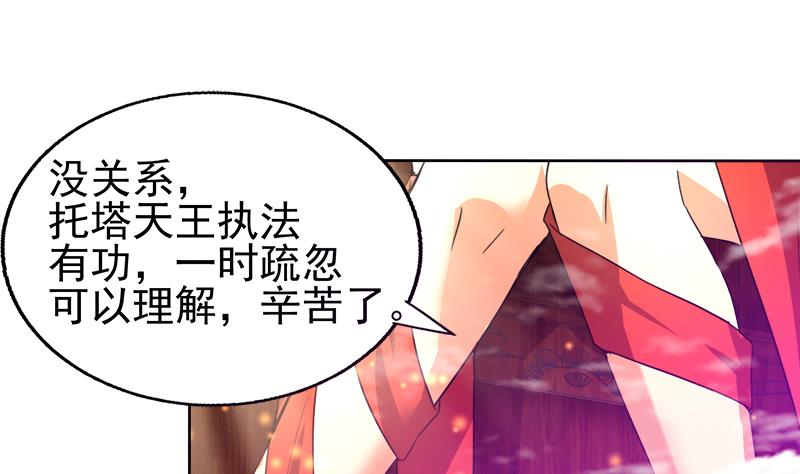 🍘无敌混江龙 第189话 朋友还是敌人 第10页