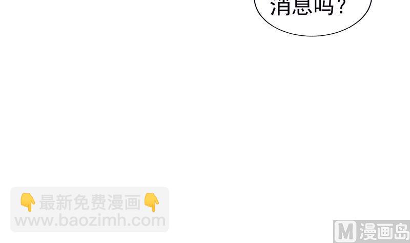 🍘无敌混江龙 第189话 朋友还是敌人 第12页
