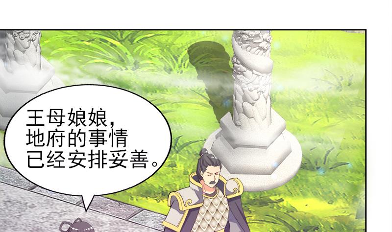 🍘无敌混江龙 第189话 朋友还是敌人 第13页