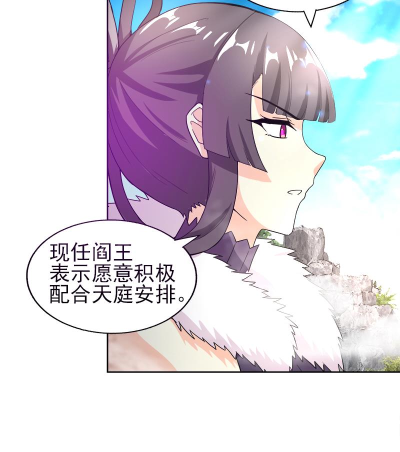 🍘无敌混江龙 第189话 朋友还是敌人 第16页