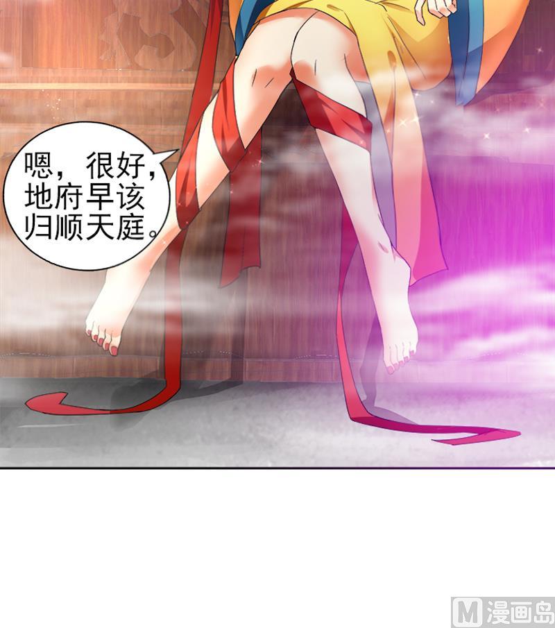 🍘无敌混江龙 第189话 朋友还是敌人 第18页