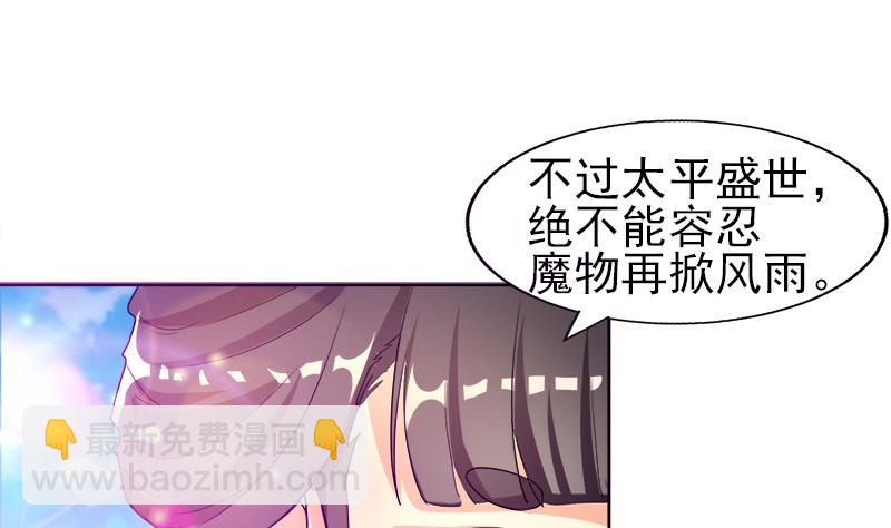🍘无敌混江龙 第189话 朋友还是敌人 第19页