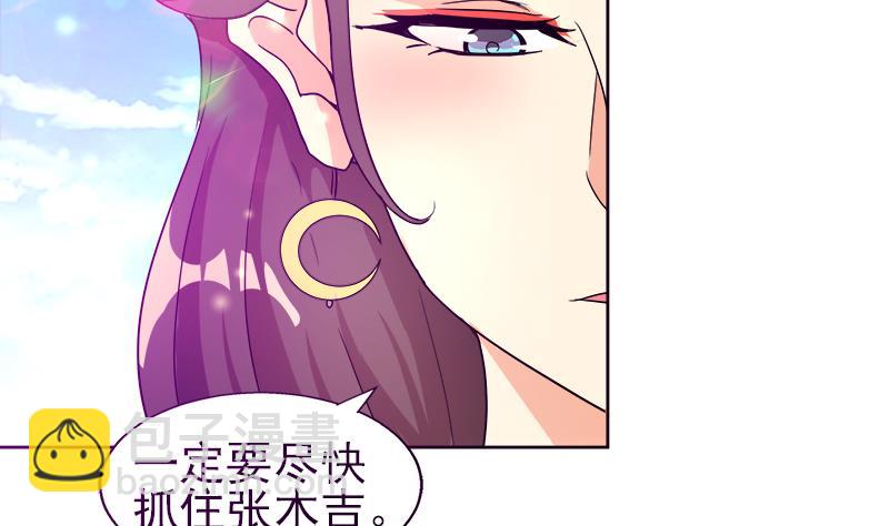 🍘无敌混江龙 第189话 朋友还是敌人 第20页