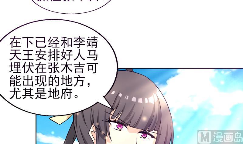 🍘无敌混江龙 第189话 朋友还是敌人 第21页