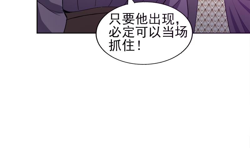 🍘无敌混江龙 第189话 朋友还是敌人 第23页