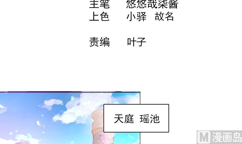 🍘无敌混江龙 第189话 朋友还是敌人 第3页