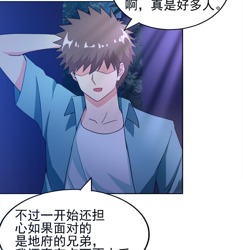 🍘无敌混江龙 第189话 朋友还是敌人 第37页