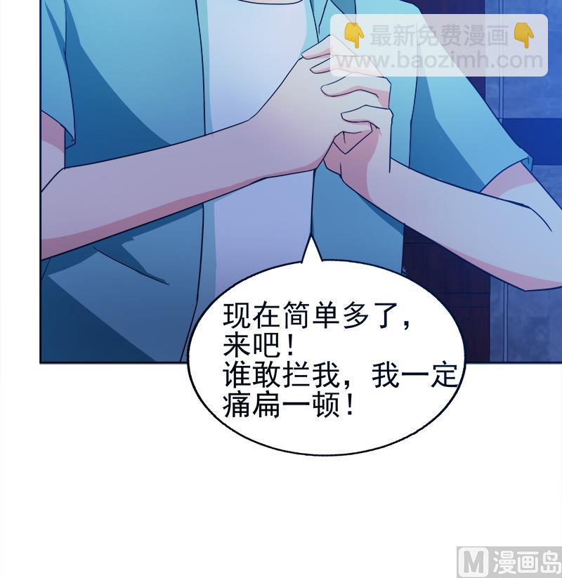 🍘无敌混江龙 第189话 朋友还是敌人 第39页