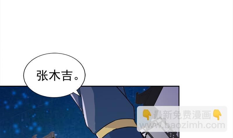 🍘无敌混江龙 第189话 朋友还是敌人 第40页