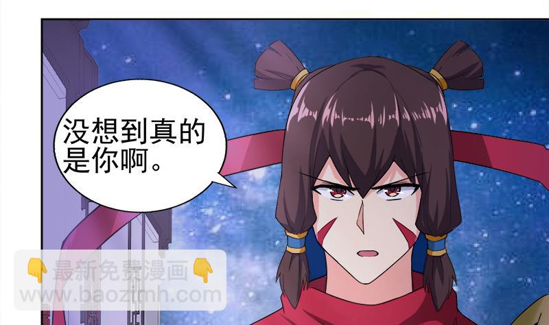 🍘无敌混江龙 第189话 朋友还是敌人 第43页