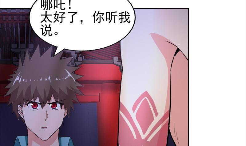 🍘无敌混江龙 第189话 朋友还是敌人 第47页
