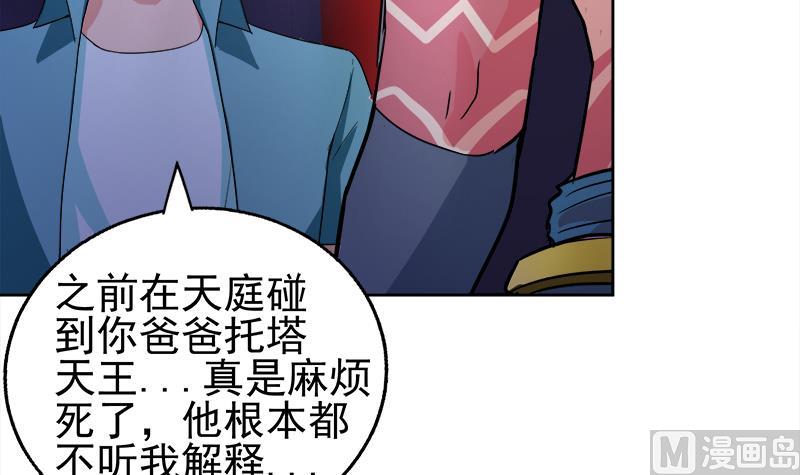 🍘无敌混江龙 第189话 朋友还是敌人 第48页
