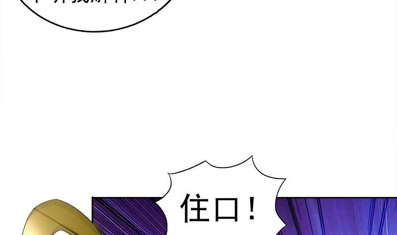 🍘无敌混江龙 第189话 朋友还是敌人 第49页