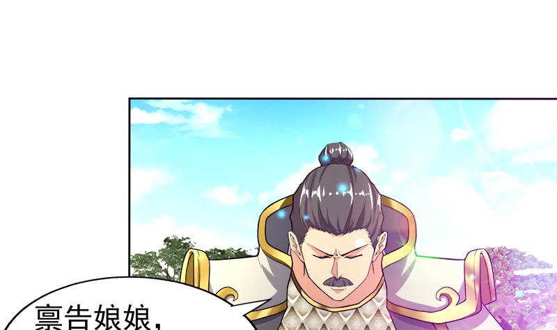 🍘无敌混江龙 第189话 朋友还是敌人 第5页