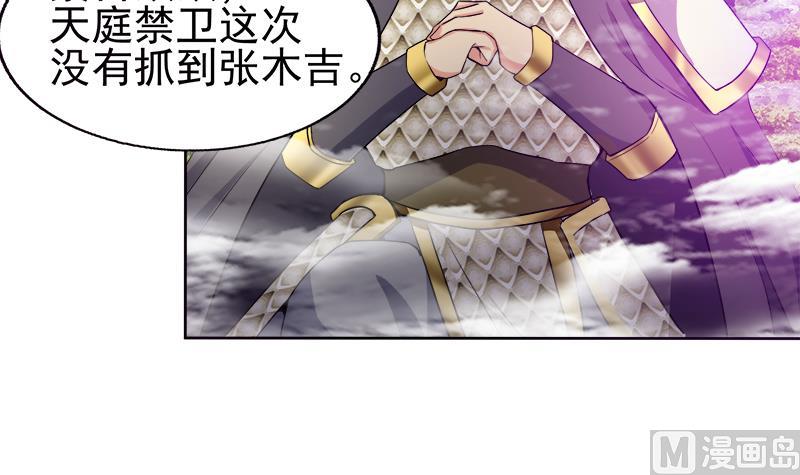 🍘无敌混江龙 第189话 朋友还是敌人 第6页