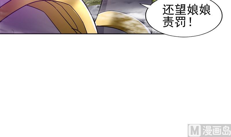🍘无敌混江龙 第189话 朋友还是敌人 第9页