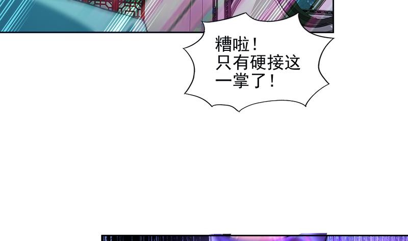 🍘无敌混江龙 第191话 魔气 第10页