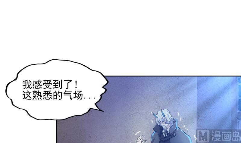 🍘无敌混江龙 第191话 魔气 第15页
