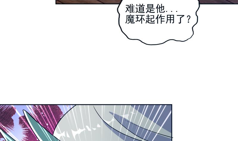 🍘无敌混江龙 第191话 魔气 第17页