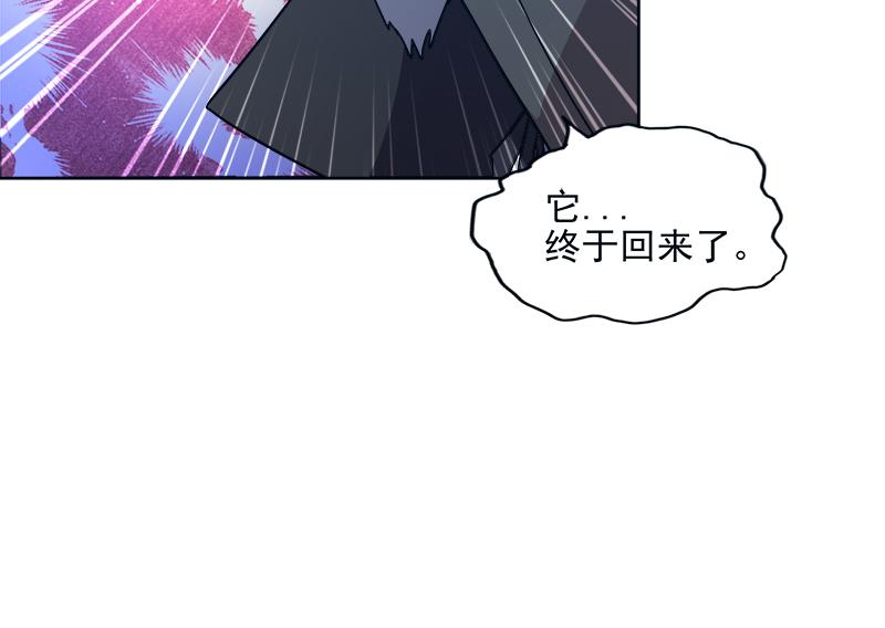 🍘无敌混江龙 第191话 魔气 第19页