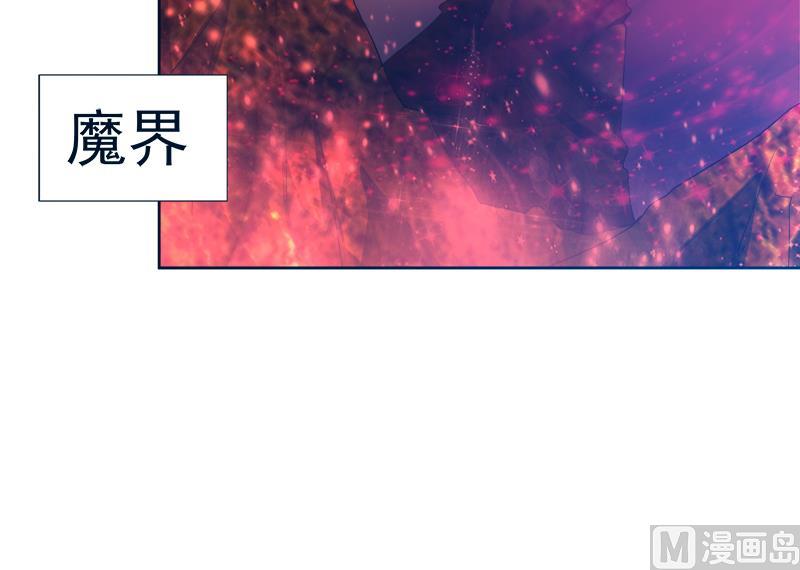 🍘无敌混江龙 第191话 魔气 第21页