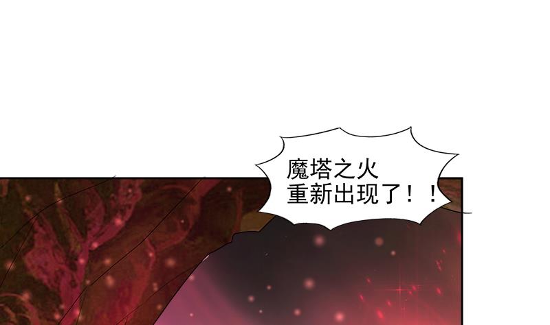 🍘无敌混江龙 第191话 魔气 第22页