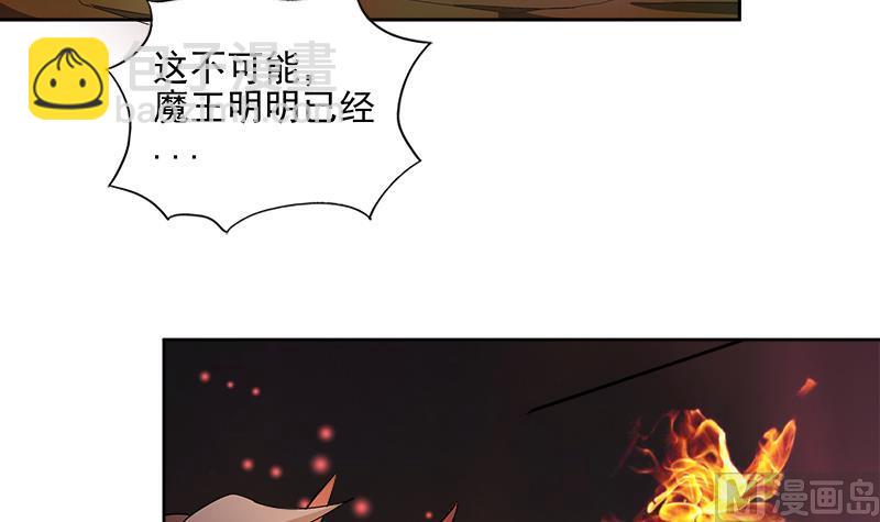 🍘无敌混江龙 第191话 魔气 第24页