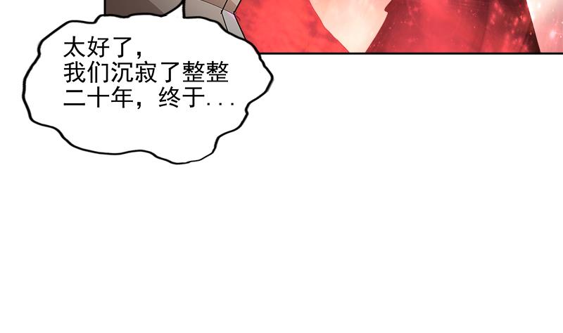 🍘无敌混江龙 第191话 魔气 第26页