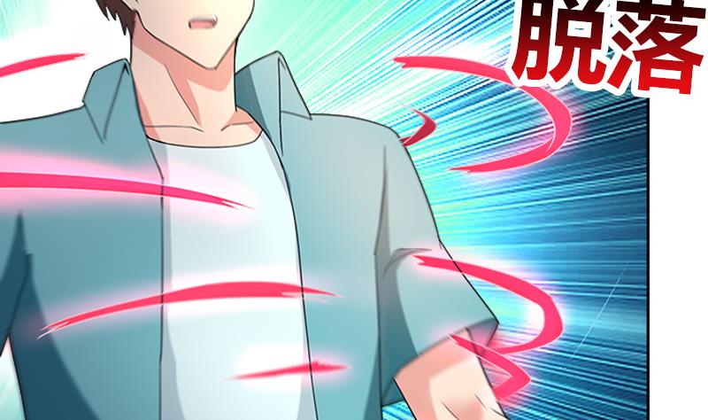 🍘无敌混江龙 第191话 魔气 第28页