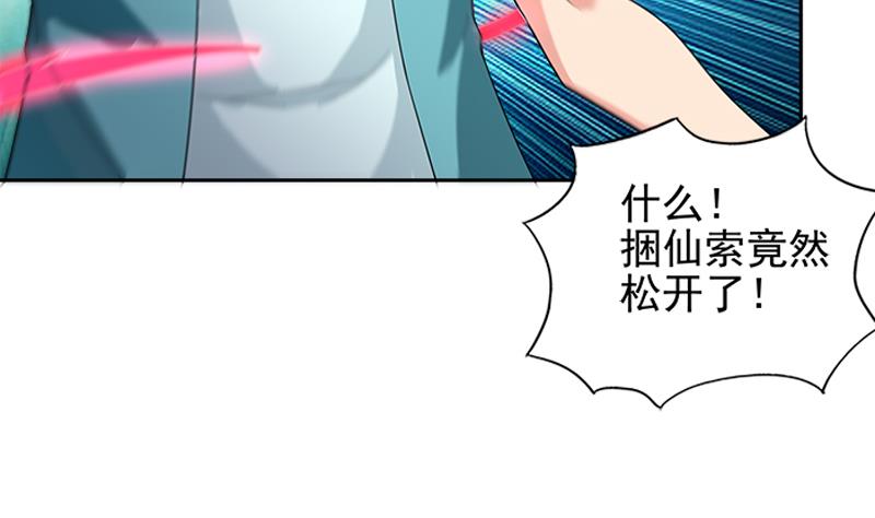 🍘无敌混江龙 第191话 魔气 第29页