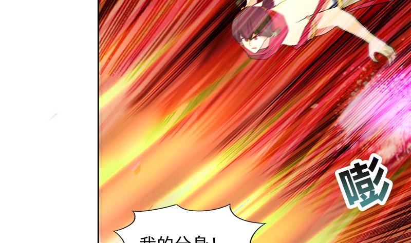 🍘无敌混江龙 第191话 魔气 第31页
