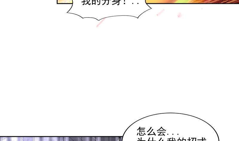 🍘无敌混江龙 第191话 魔气 第32页