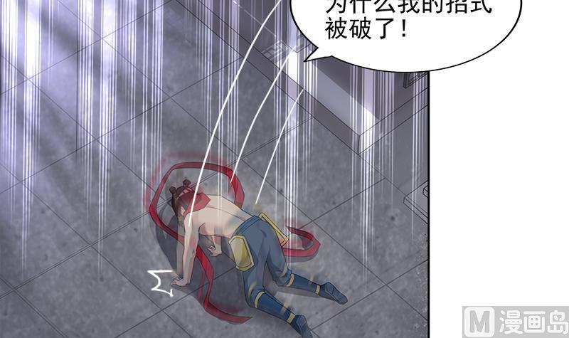 🍘无敌混江龙 第191话 魔气 第33页