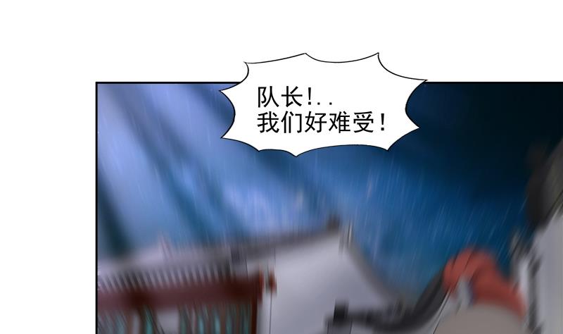 🍘无敌混江龙 第191话 魔气 第35页