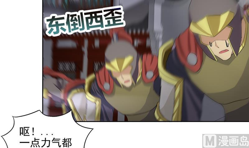 🍘无敌混江龙 第191话 魔气 第36页