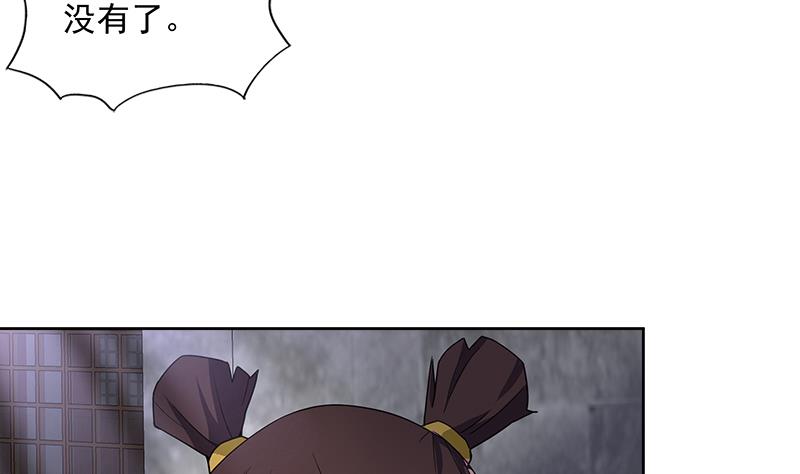 🍘无敌混江龙 第191话 魔气 第37页