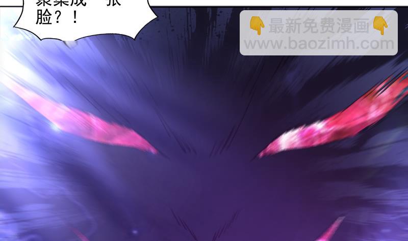 🍘无敌混江龙 第191话 魔气 第44页