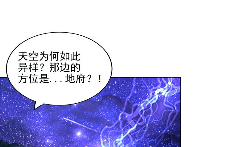 🍘无敌混江龙 第191话 魔气 第47页