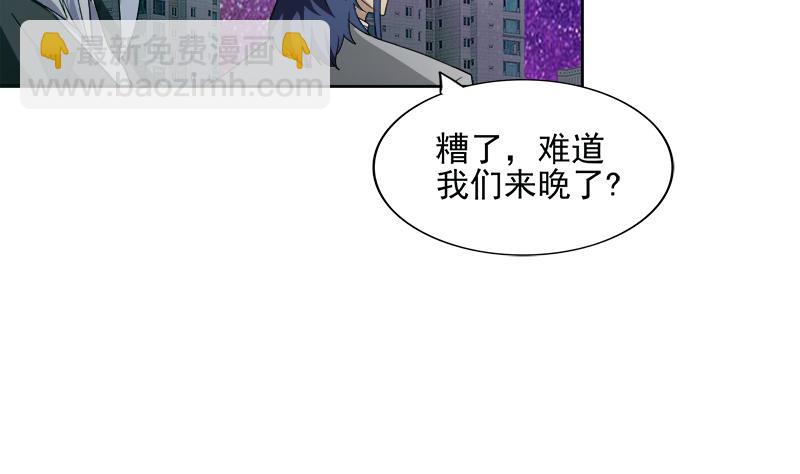 🍘无敌混江龙 第191话 魔气 第49页