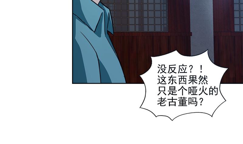 🍘无敌混江龙 第191话 魔气 第7页