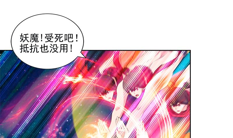 🍘无敌混江龙 第191话 魔气 第8页