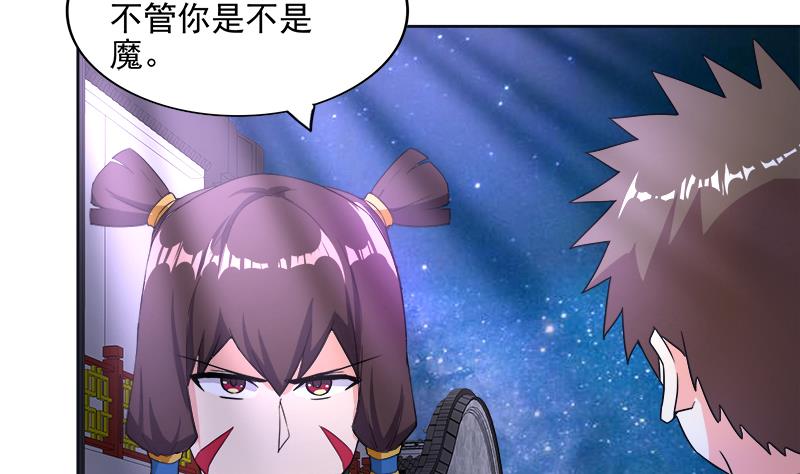 🍘无敌混江龙 第193话 四大天王 第10页
