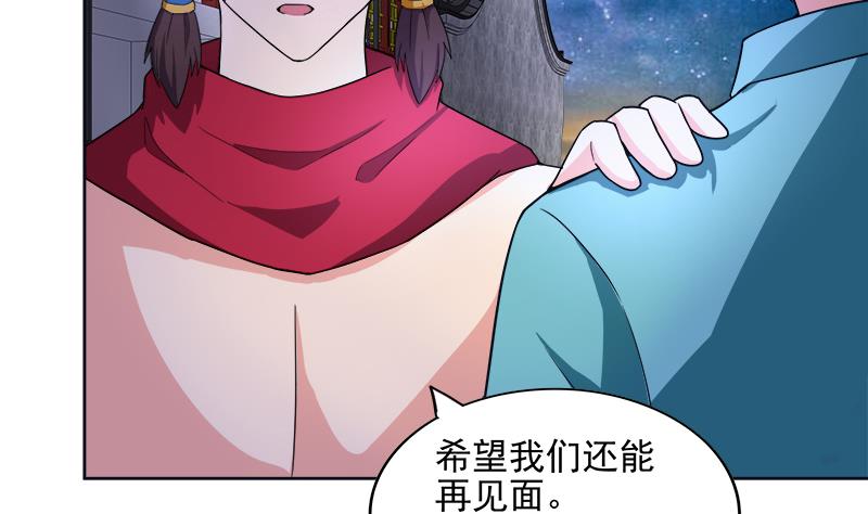 🍘无敌混江龙 第193话 四大天王 第11页
