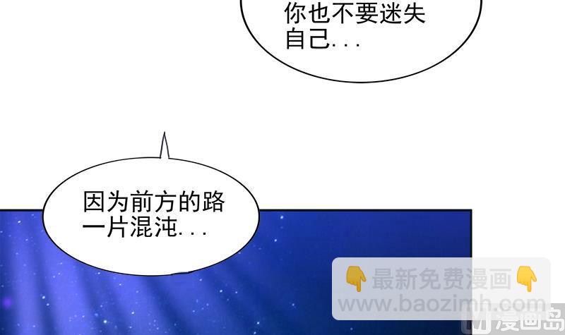 🍘无敌混江龙 第193话 四大天王 第12页