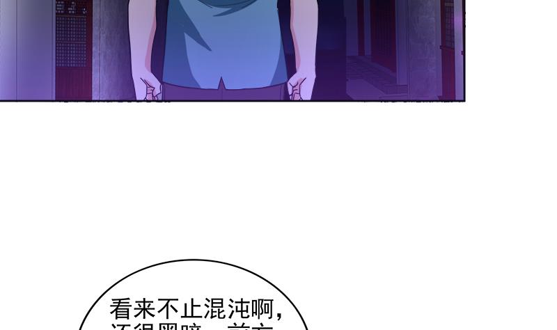 🍘无敌混江龙 第193话 四大天王 第14页