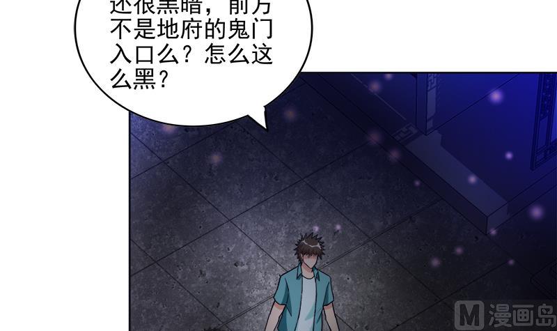 🍘无敌混江龙 第193话 四大天王 第15页
